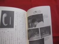 カミングヮ   　　 家族を癒す沖縄の正しい家相　　    〈 新装版 〉  　　  長嶺  伊佐雄  ・  長嶺  哲成 　 著  　　　　     【沖縄・琉球・歴史・文化・信仰】