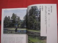 奥州藤原氏物語  　　黄金文化を創った清衡・基衡・秀衡・泰衡、四代がくりひろげる壮大な歴史絵巻　　　　     【日本歴史・平泉・東北】