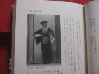 沖縄芸能史話    　　矢野 輝雄 　著    　　     【沖縄・琉球・歴史・伝統文化・歌劇・史劇・組踊り・琉球舞踊・まつり芸能】