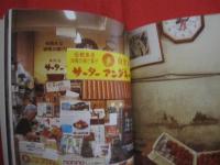 文化を伝え、地元で愛され続ける  　　沖縄  のこしたい店  　忘れられない味   　　 文 　中村 雅之　　　　写真　　キッチンミノル　　　    　　 【沖縄・琉球・歴史・食文化】