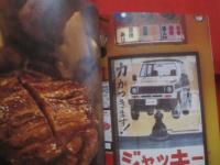 文化を伝え、地元で愛され続ける  　　沖縄  のこしたい店  　忘れられない味   　　 文 　中村 雅之　　　　写真　　キッチンミノル　　　    　　 【沖縄・琉球・歴史・食文化】