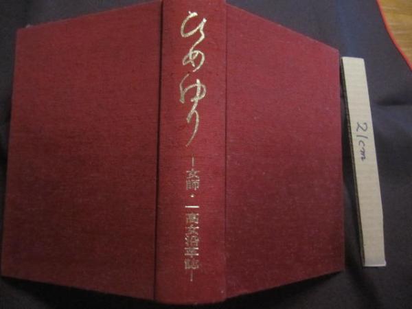 沖縄県史 資料編16 女性史1 沖縄県史 資料編16 女性史1 本