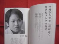 未来の礎　　  ちむなさき　　  企画・発行 　ダイキン工業株式会社  　　取材協力 琉球放送株式会社  　　　　　　  【沖縄・琉球・歴史・文化・人物・宮里藍・平良敏子・山本彩香・大塚勝久・筑紫哲也】