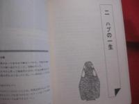 ★改訂 　 ハブと人間   　 吉田 朝啓　 著    　琉球新報社　 刊                【沖縄・琉球・自然・生物・動物・爬虫類・知識】