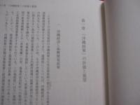 沖縄論 　　 ― 　平和　 ・ 　環境 　・ 　自治の島へ　 ― 　　   岩波書店 　発行      　　　　  【沖縄・琉球・歴史・文化】