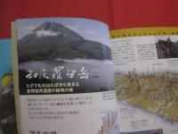 小学館 　ＤＶＤ　 ＢＯＯＫ　　  ＮＨＫ 　日本の名峰 　　 山の花、岩、雪、谷、森を行く 　　 第３巻　  北海道 ・ 東北の山 　　 ＤＶＤ２枚組 ＆ ＢＯＯＫ　　　    【自然・趣味・アウトドア・登山・トレッキング】