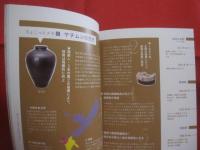 沖縄・読谷村へ行こう    　　旅とヤチムン   　　 読谷村役場　商工観光課　  発行      　　　　 【沖縄・琉球・歴史・伝統・工芸・陶芸・陶器・焼物・文化】