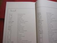重要文化財  　　洛中洛外図 　　 狩野永徳 　筆  　　上杉家蔵  　　解説　 楢崎宗重  　　日本語　・　英語表記　　  琉球新報社　 発行 　　　　　　 【歴史・美術・絵画・文化】
