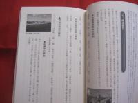沖縄その不思議な世界  　　琉球の死後の世界    　　崎原　恒新　 著  　　　　      【沖縄・琉球・歴史・精神文化】