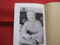 ★沖縄を語る   　　 ― 　金城芳子対談集　 ―     　　　　　  【沖縄・琉球・歴史・文化・金城朝永夫人・なはをんな一代記・想思樹の花影】