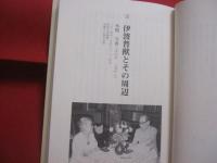 ★沖縄を語る   　　 ― 　金城芳子対談集　 ―     　　　　　  【沖縄・琉球・歴史・文化・金城朝永夫人・なはをんな一代記・想思樹の花影】