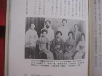 ★沖縄を語る   　　 ― 　金城芳子対談集　 ―     　　　　　  【沖縄・琉球・歴史・文化・金城朝永夫人・なはをんな一代記・想思樹の花影】