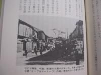 ★沖縄を語る   　　 ― 　金城芳子対談集　 ―     　　　　　  【沖縄・琉球・歴史・文化・金城朝永夫人・なはをんな一代記・想思樹の花影】