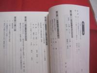 ばやーくるしゃーうらん    わたしは殺していない    宮古島の下地フジ子冤罪事件       【沖縄・琉球・離島・先島諸島】