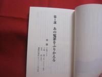 ばやーくるしゃーうらん    わたしは殺していない    宮古島の下地フジ子冤罪事件       【沖縄・琉球・離島・先島諸島】