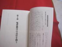 ばやーくるしゃーうらん    わたしは殺していない    宮古島の下地フジ子冤罪事件       【沖縄・琉球・離島・先島諸島】