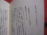 ★泡盛浪漫    　　アジアの酒ロードを行く      　　泡盛浪漫特別企画班  　編   　　　　   【沖縄・琉球・歴史・食文化】