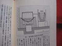 ★泡盛浪漫    　　アジアの酒ロードを行く      　　泡盛浪漫特別企画班  　編   　　　　   【沖縄・琉球・歴史・食文化】