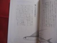 屋久島  　島 ・ ひと ・ 昔語り   　 文　 古居 智子  　  絵　 黒飛 淳   　　     【九州・歴史・文化・離島】