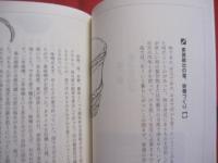 屋久島  　島 ・ ひと ・ 昔語り   　 文　 古居 智子  　  絵　 黒飛 淳   　　     【九州・歴史・文化・離島】