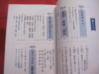 沖縄その不思議な世界　   まるごとわかる！ユタ  　　 霊能者か！  エセ占い師か！  　　  座間味 栄議　  著       　　   【沖縄・琉球・歴史・精神文化】