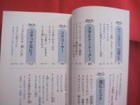 沖縄その不思議な世界　   まるごとわかる！ユタ  　　 霊能者か！  エセ占い師か！  　　  座間味 栄議　  著       　　   【沖縄・琉球・歴史・精神文化】