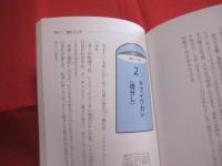 沖縄その不思議な世界　   まるごとわかる！ユタ  　　 霊能者か！  エセ占い師か！  　　  座間味 栄議　  著       　　   【沖縄・琉球・歴史・精神文化】