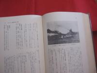 戦史叢書  　　沖縄方面海軍作戦  　　 付図第一 　～ 　第四　　 付表第一　 ～ 　付表第四  　　 月報付き 　　　　   【沖縄戦・琉球・歴史・太平洋戦争】