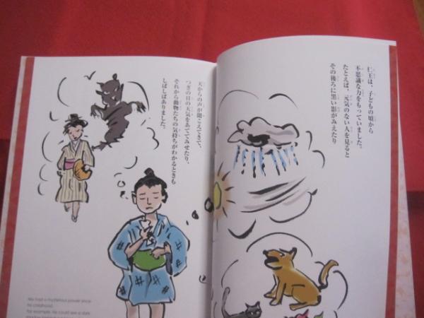 沖縄文化論叢5 言語編 編：外間守善 平凡社
