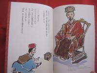 琉球王国の占い師 　　 むくたうふとぅち　　  木田大時　　  Ｔｈｅ 　Ｓｈａｍａｎ 　ｉｎ　　Ｒｙｕｋｙｕ 　Ｋｉｎｇｄｏｍ 　　　　　　   【沖縄・琉球・歴史・文化】