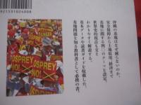 〈 沖縄 〉  基地問題を知る事典    前田 哲男  林 博史  我部 政明 編        【沖縄・琉球・歴史・米軍基地】