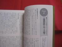 〈 沖縄 〉  基地問題を知る事典    前田 哲男  林 博史  我部 政明 編        【沖縄・琉球・歴史・米軍基地】