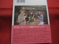 肉の王国   　　 沖縄で愉しむ肉グルメ  　　  肉を食べて沖縄を知る「沖肉」ガイド本！！   　　　　    【沖縄・琉球・歴史・食文化】
