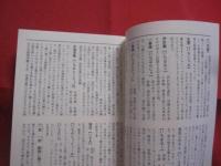沖縄語 （ うちなーぐち ）　 死語コレクション  　　増補 ・ 改訂版  　　新垣 光勇 　編著 　　　　  【沖縄・琉球・歴史・言語・方言・文化】