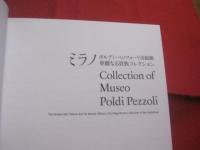 ミラノ  ポルディ ・ ペッツォーリ美術館  　　華麗なる貴族コレクション 　　 ＴＢＳテレビ 　発行 　　　　　　  【美術・工芸・装飾品・絵画・文化・図録】