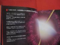 ＢＡＳＩＣ 　　ＳＣＩＥＮＣＥ　　 ＩＬＬＵＳＴＲＡＴＥＤ　　 ブラックホール 　　ＢＬＡＣＫ 　　ＨＯＬＥ　　  ニュートンムック　　　　　　   【科学・天文・天体・宇宙】
