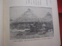 沖縄の犯科帳   　　 　比嘉春潮 　　 崎浜秀明  　　　編訳 　　　　　        【沖縄・琉球・歴史・文化・平等所・裁判・判決・風俗・監修】