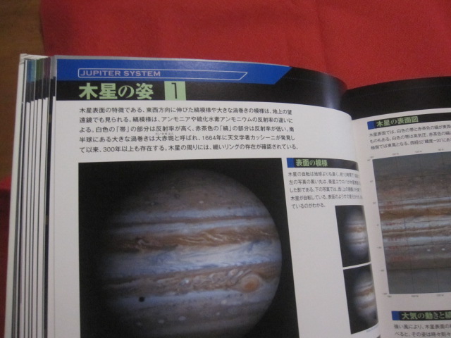 STAR ATLAS 21 星の地図館 太陽系大地図 ATLAS OF THE SOLAR SYSTEM 【宇宙・天文・科学】(◎著者 渡部 潤一 布施 哲治 石橋 之宏 片山 真人 矢野 創) / 文華堂書店 / 古本、中古本、古書籍の通販は「日本の古本屋」 / 日本の古本屋 STAR ATLAS 21 星の地図館 太陽系大地図 ATLAS OF THE SOLAR SYSTEM 【宇宙・天文・科学】(◎著者 渡部 潤一 布施 哲治 石橋 之宏 片山 真人 矢野 創) / 文華堂書店 / 古本、中古本、古書籍の通販は「日本の古本屋」 / 日本の古本屋