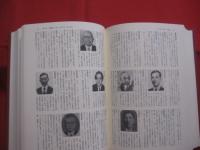 沖縄県姓氏家系大辞典  　　　角川日本姓氏歴史人物大辞典４７ 　　　 歴史辞典・人物辞典・姓氏辞典が一冊に！  　　　生活の上でも役立ちます。 　　　 復帰２０周年記念出版  　　　　　     【沖縄・琉球・歴史・文化】