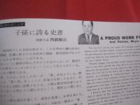 写真集  　おきなわ今と昔 　　 Ａ 　 ＨＩＳＴＯＲＹ  　ＩＮ 　 ＰＩＣＴＵＲＥＳ 　 ＯＫＩＮＡＷＡ 　 ＴＨＥＮ　 ＆ 　ＮＯＷ  　　　　　      【沖縄・琉球・歴史・文化・自然・風景・人物】