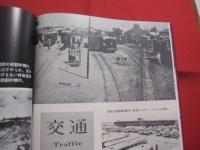 写真集  　おきなわ今と昔 　　 Ａ 　 ＨＩＳＴＯＲＹ  　ＩＮ 　 ＰＩＣＴＵＲＥＳ 　 ＯＫＩＮＡＷＡ 　 ＴＨＥＮ　 ＆ 　ＮＯＷ  　　　　　      【沖縄・琉球・歴史・文化・自然・風景・人物】