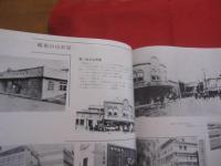 写真集  　おきなわ今と昔 　　 Ａ 　 ＨＩＳＴＯＲＹ  　ＩＮ 　 ＰＩＣＴＵＲＥＳ 　 ＯＫＩＮＡＷＡ 　 ＴＨＥＮ　 ＆ 　ＮＯＷ  　　　　　      【沖縄・琉球・歴史・文化・自然・風景・人物】