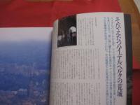 ドイツ古城街道物語　      橘川 真 　 著 　　        【写真集・自然・風景・文化】