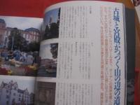 ドイツ古城街道物語　      橘川 真 　 著 　　        【写真集・自然・風景・文化】