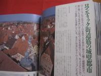 ドイツ古城街道物語　      橘川 真 　 著 　　        【写真集・自然・風景・文化】