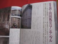 ドイツ古城街道物語　      橘川 真 　 著 　　        【写真集・自然・風景・文化】