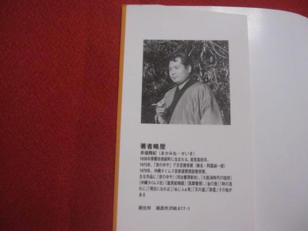 ▲01)【同梱不可】【除籍本】中世宮廷物語文学の研究 歴史との往還/研究叢書 410/小島明子/和泉書院/2010年/A 歴史的典籍NW事業 - ニュースレター