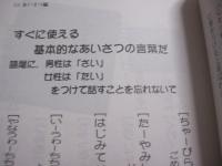 沖縄方言  　使える  　うちなーぐち 　　 増補改訂版 　   長田 昌明 　著  　　　　      【沖縄・琉球・歴史・文化・言語・ことば・言葉】