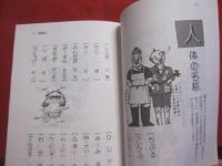 沖縄方言  　使える  　うちなーぐち 　　 増補改訂版 　   長田 昌明 　著  　　　　      【沖縄・琉球・歴史・文化・言語・ことば・言葉】