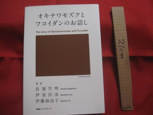 ◇昭和62年度 沖縄県民ハンドブック◇ 人文・社会